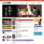 人形浄瑠璃文楽座