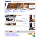 コンストラクションプランニングWEBサイト