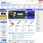 電線館.comWEBサイト