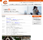 株式会社イージェスWEBサイト