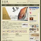 魚拓庵