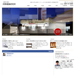 河野建築研究所