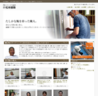 松本建築サイト