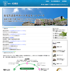 医療法人松徳会サイト