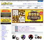 バイク用品販売UFOonline WEBサイト